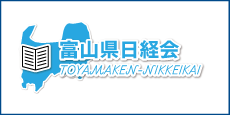 富山県日経会